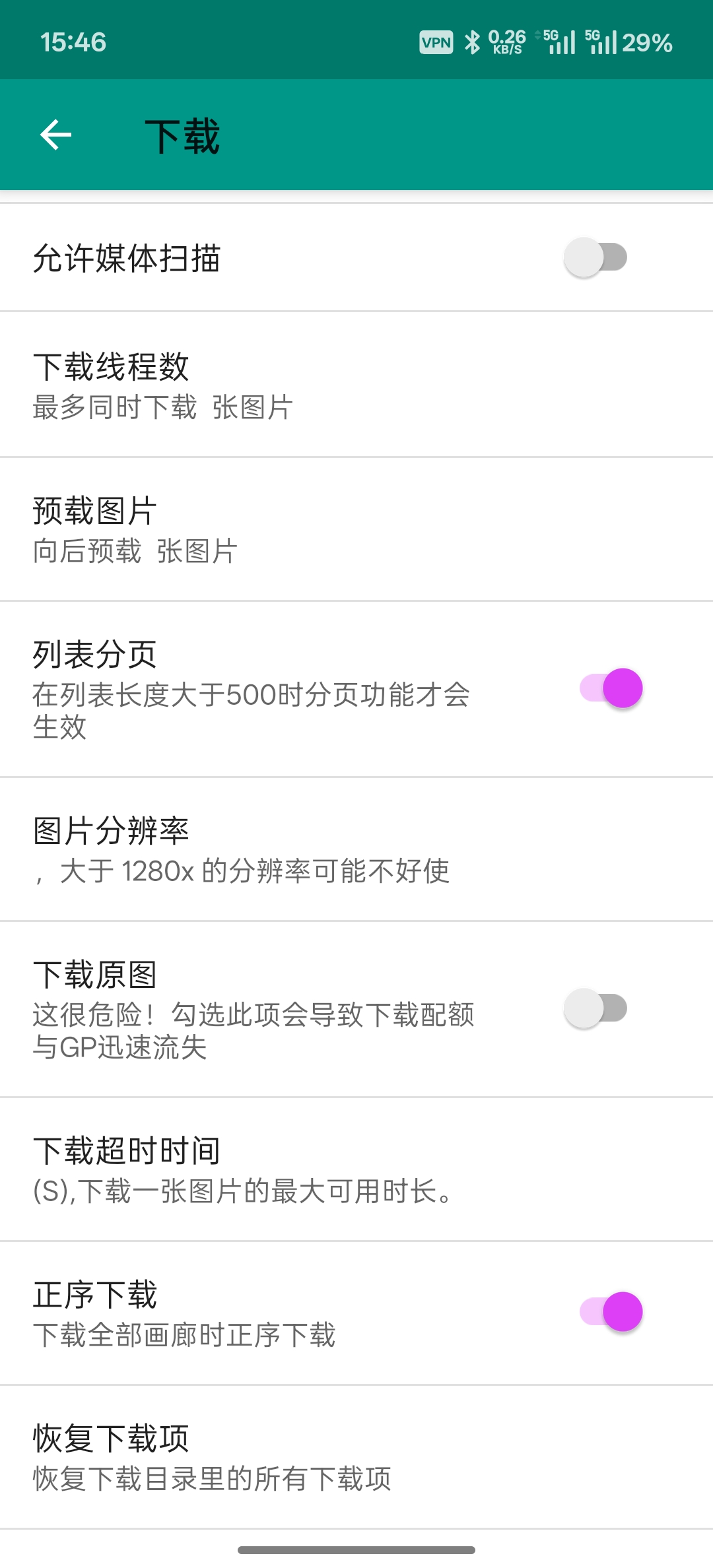 EhViewer白色版内容发现